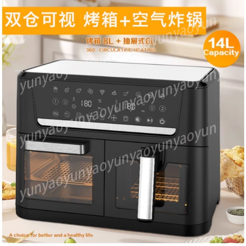 14L Dual Basket Visual Air Fry - Kitchen Appliances Lowes reseña y precio