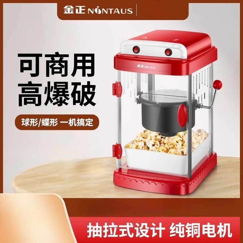 220V NINTAUS Popcorn Maker Com - Air Popcorn Maker reseña y precio